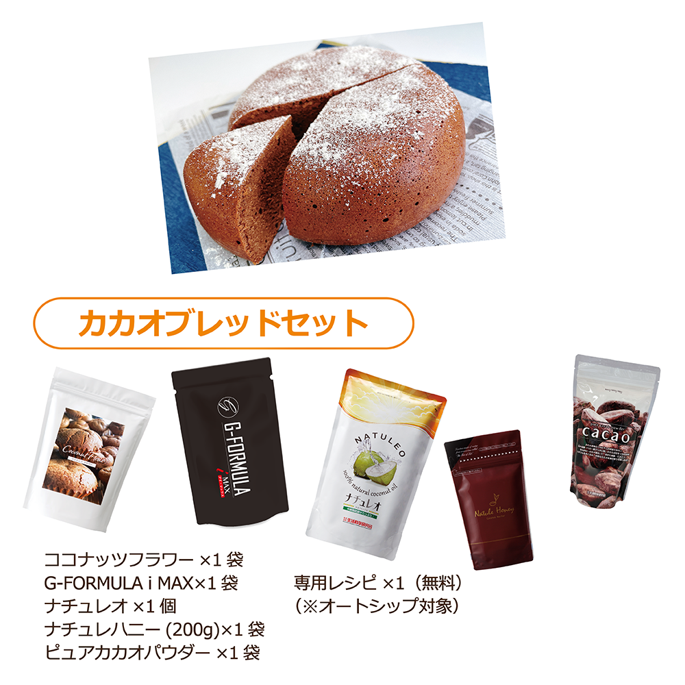 breadset_cacao