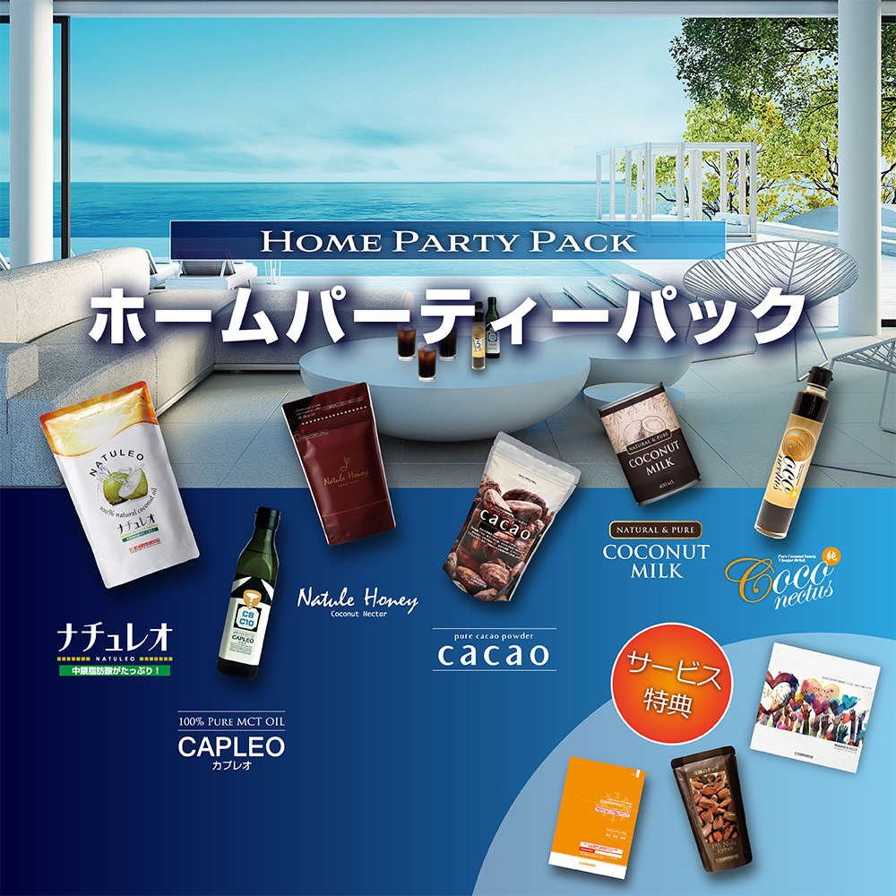 homepartypack