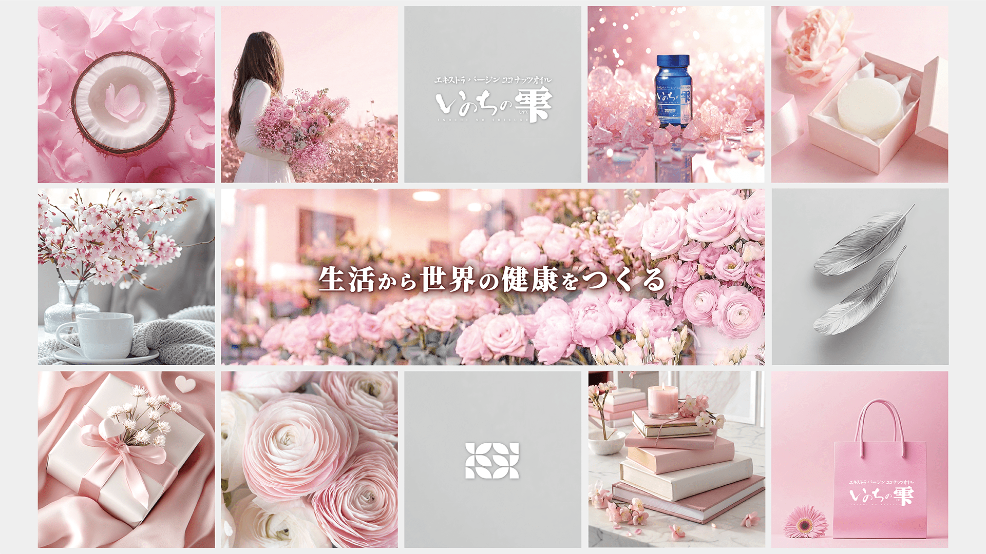 SKK 生活科学研究会