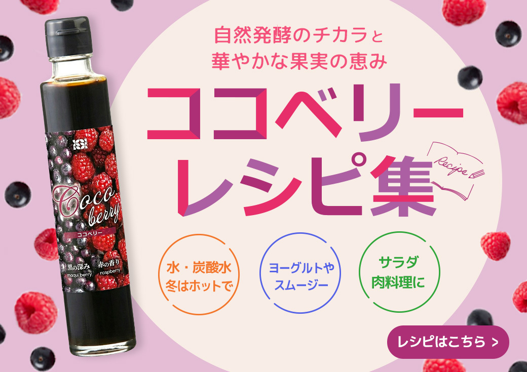 今注目のレシピをまとめて見る